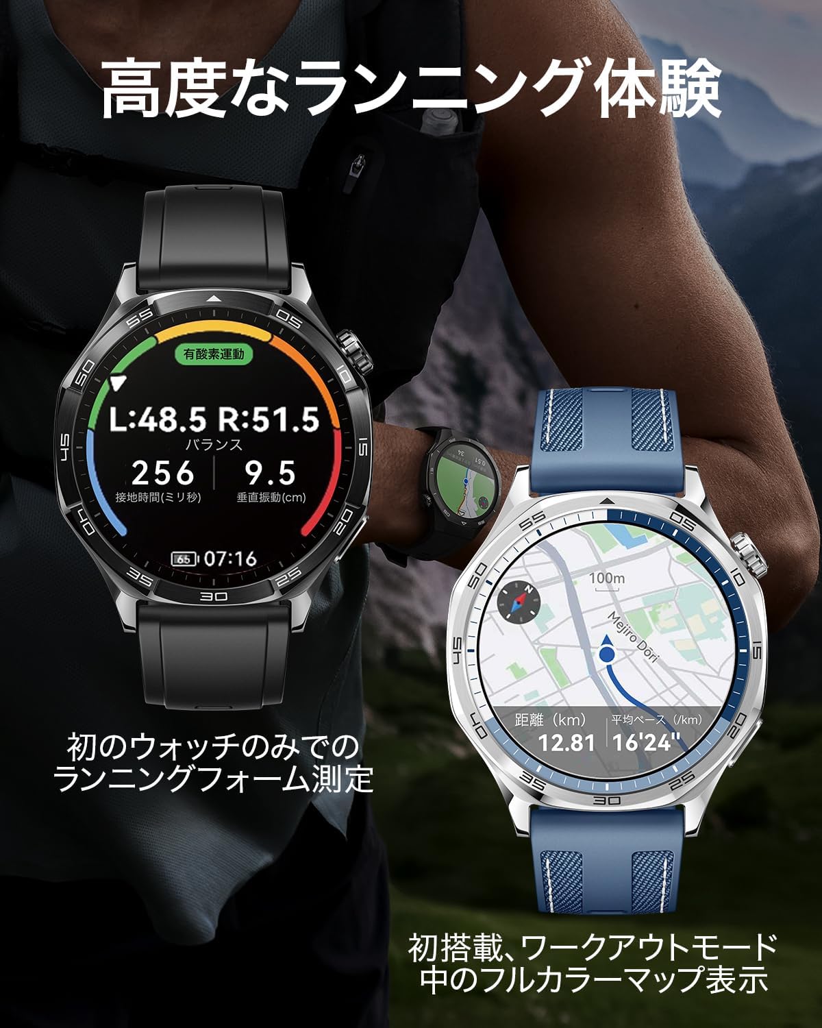 HUAWEI WATCH GT 5 Pro GPSナビ Amazon.co.jp: 【体組成計(BT)セット】HUAWEI WATCH GT 5 Pro 46mm